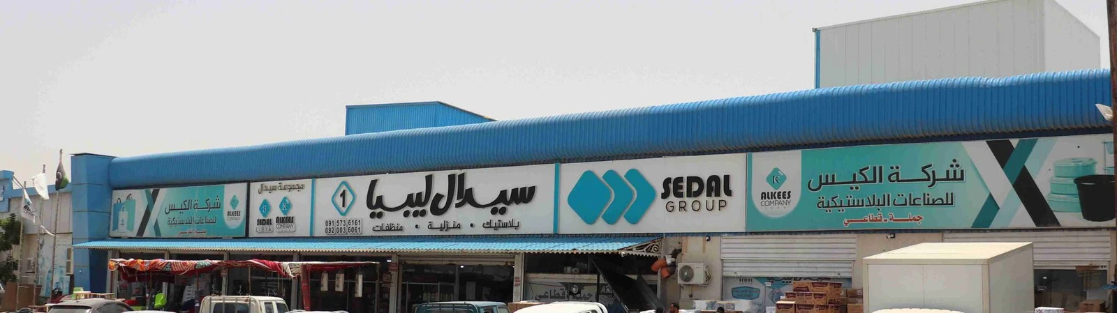 واجهة مقر الشركة من الموقع الأصلي
