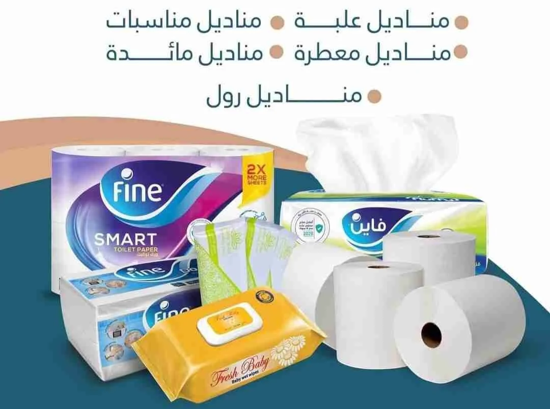 مناديل ومستلزمات النظافة